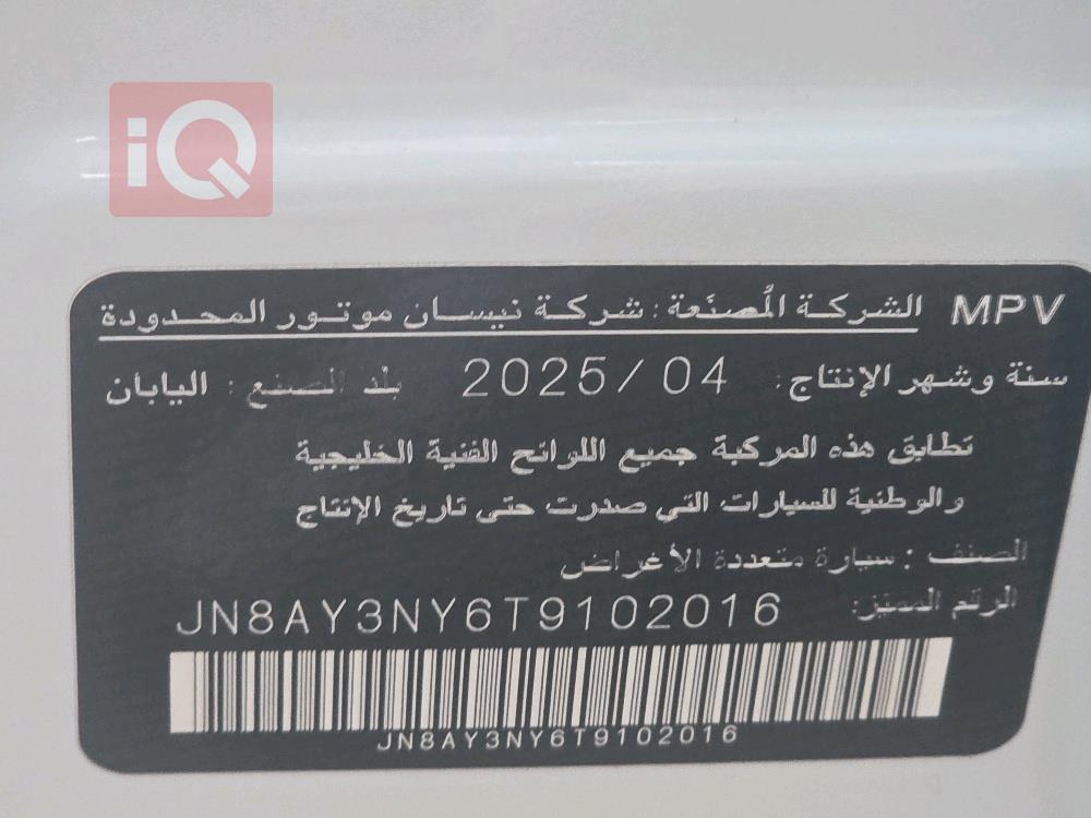 نيسان باترول